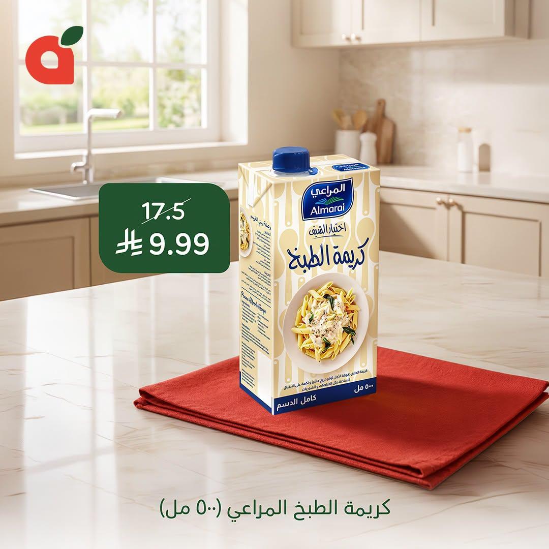 عروض بنده صفحة 4