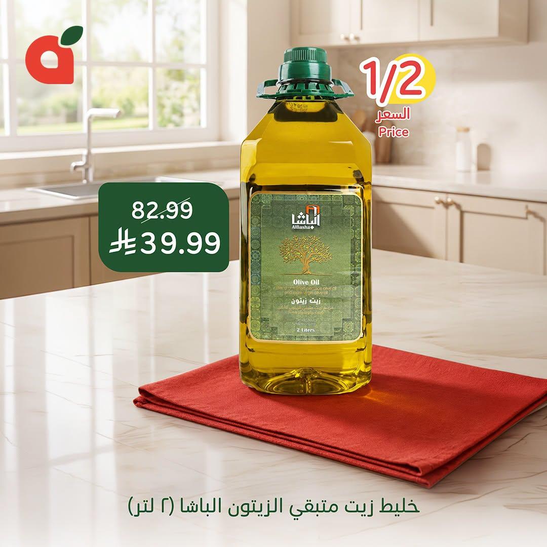 عروض بنده صفحة 6