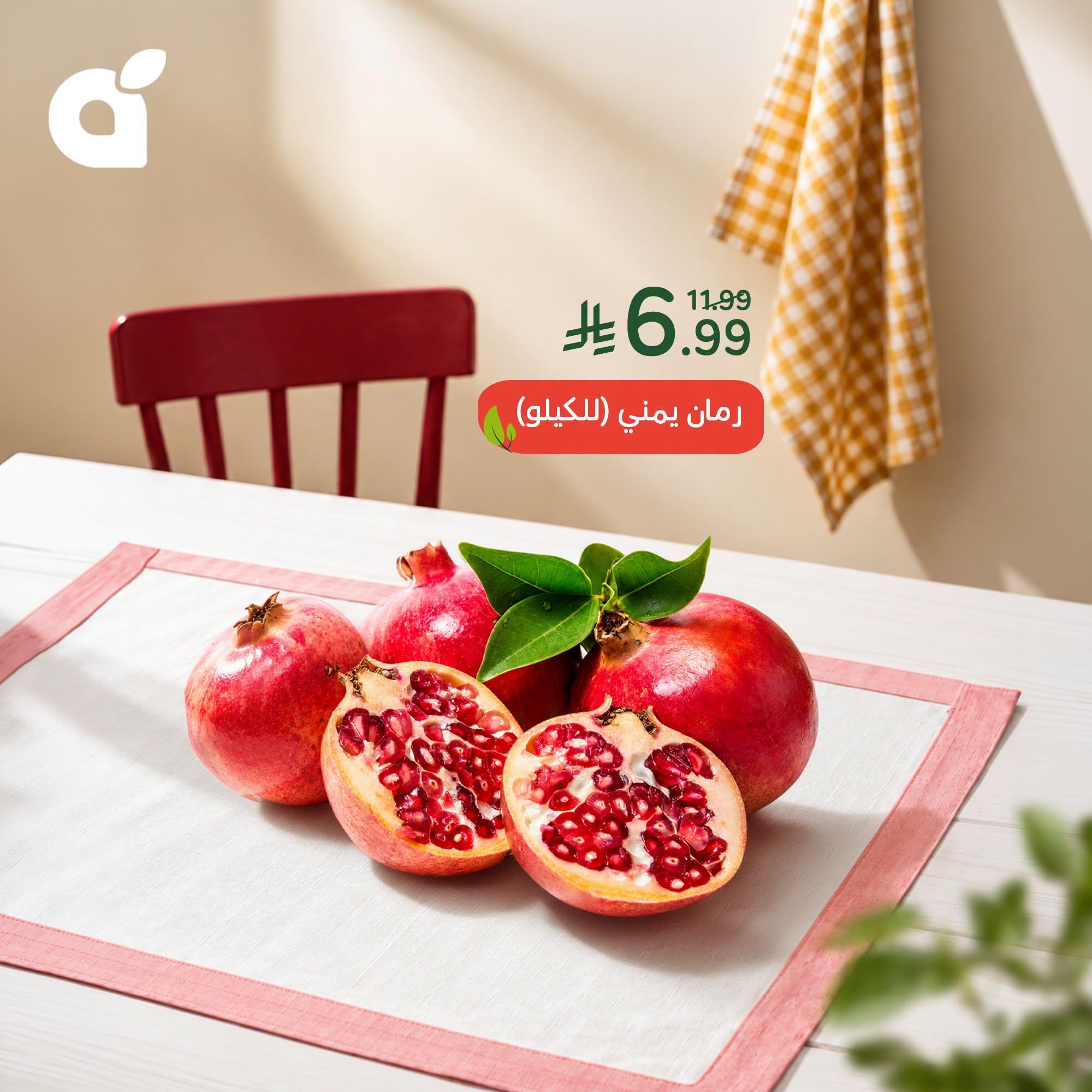عروض بنده اليوم صفحة 2