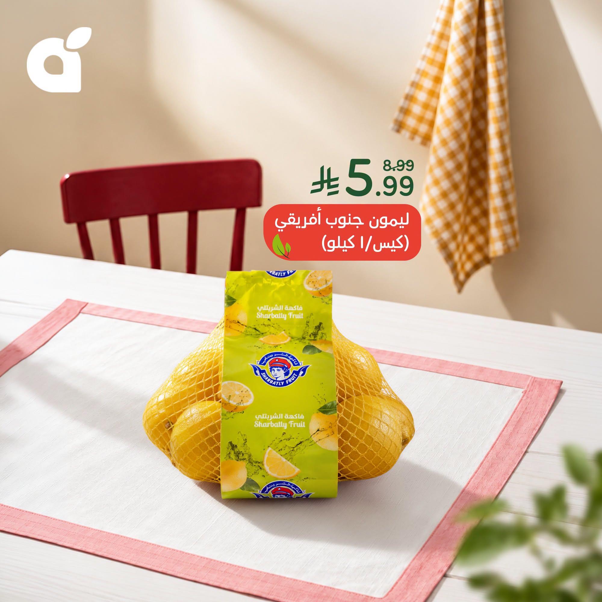 عروض هايبر بنده صفحة 3