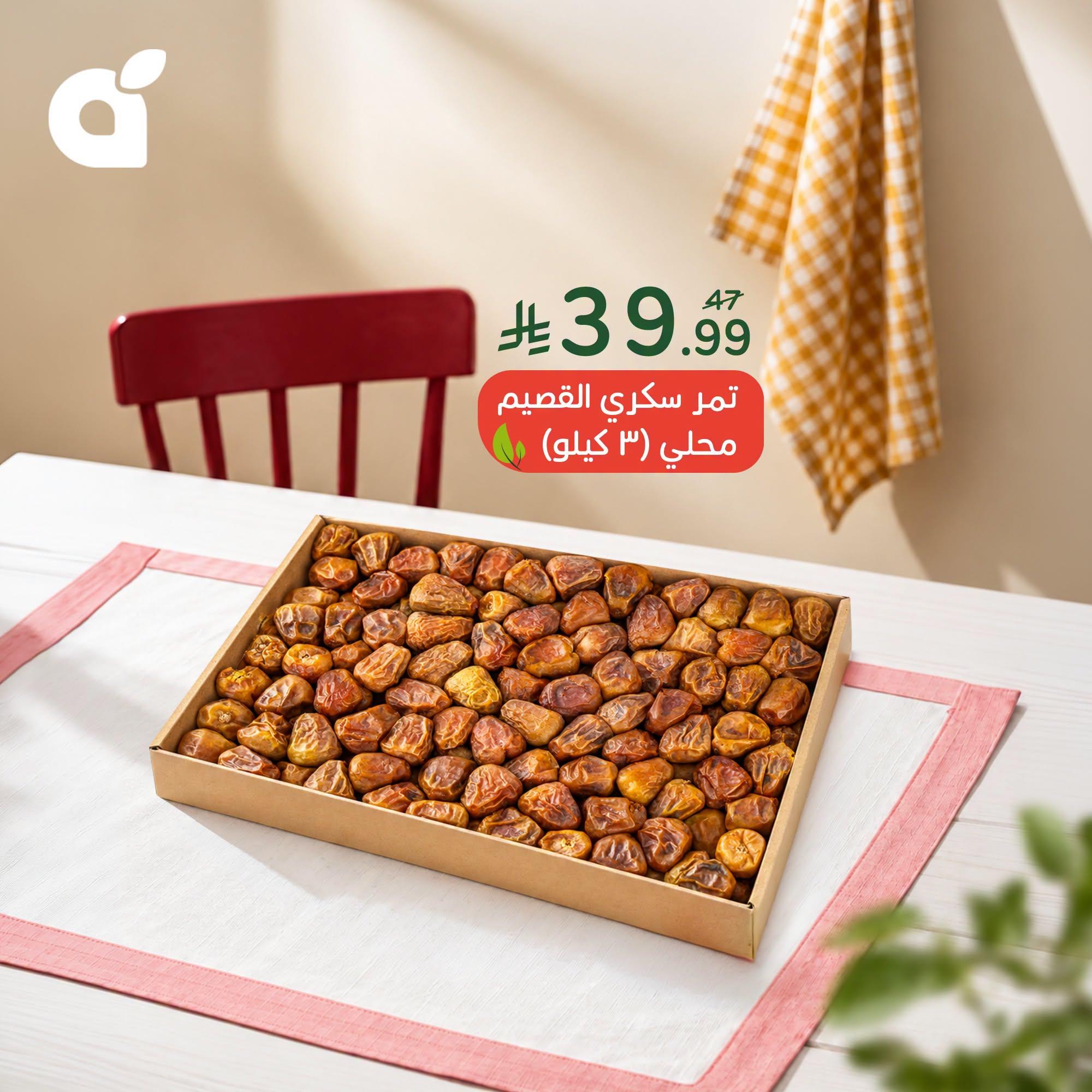 مجلة بندة صفحة 4