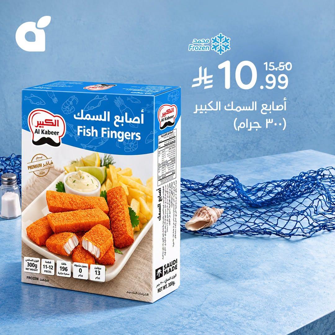 مجلة بندة صفحة 4
