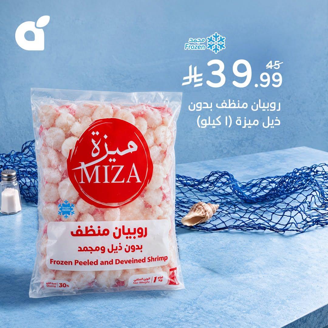 كتالوج بنده صفحة 5