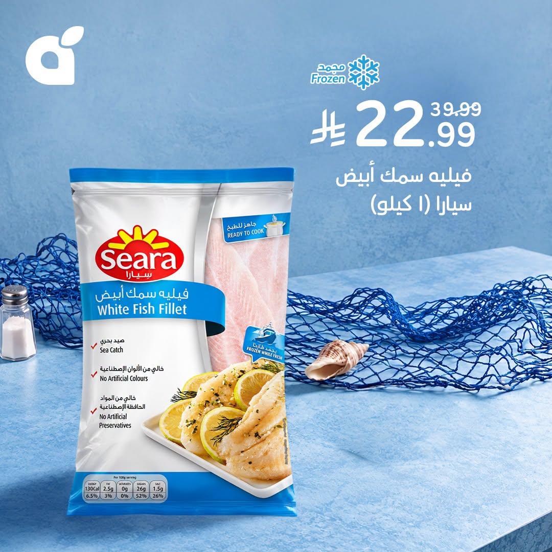 عروض بندة الاسبوعية صفحة 6