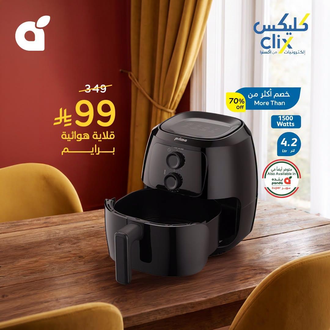 عروض بنده اليوم صفحة 2