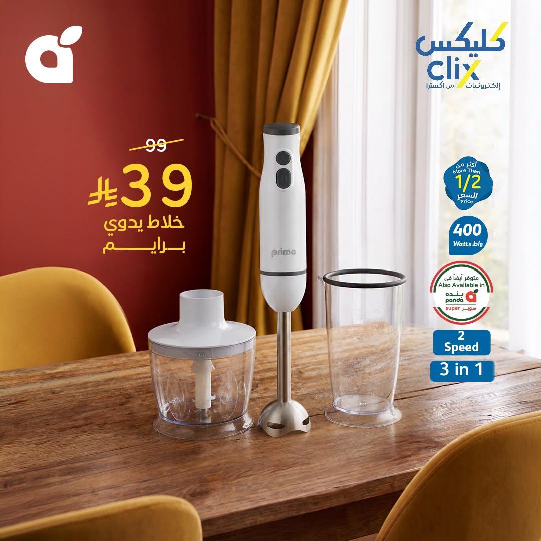 مجلة بندة صفحة 4