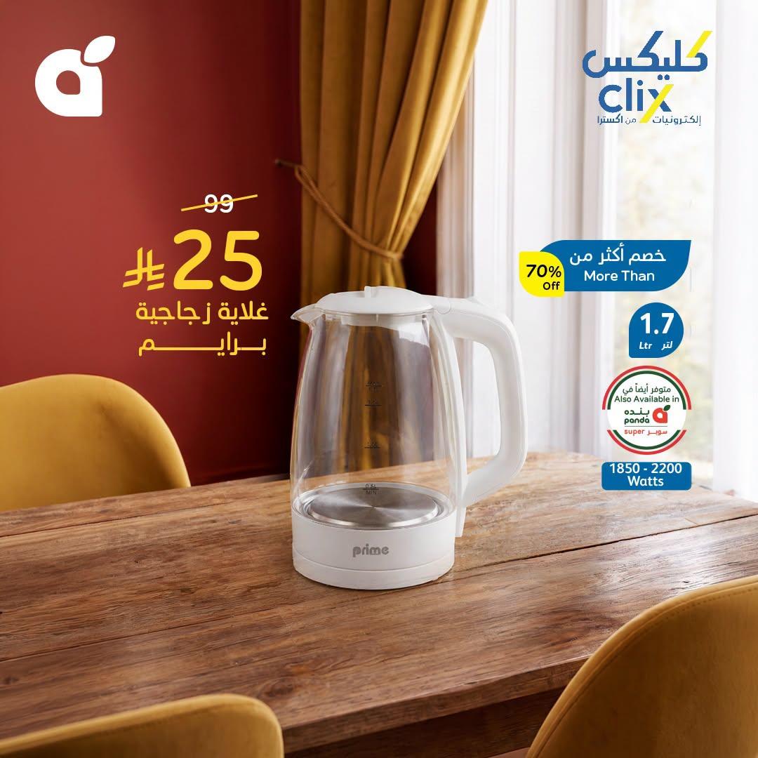 كتالوج بنده صفحة 5