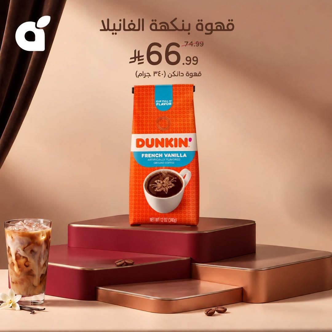 مجلة بندة صفحة 4