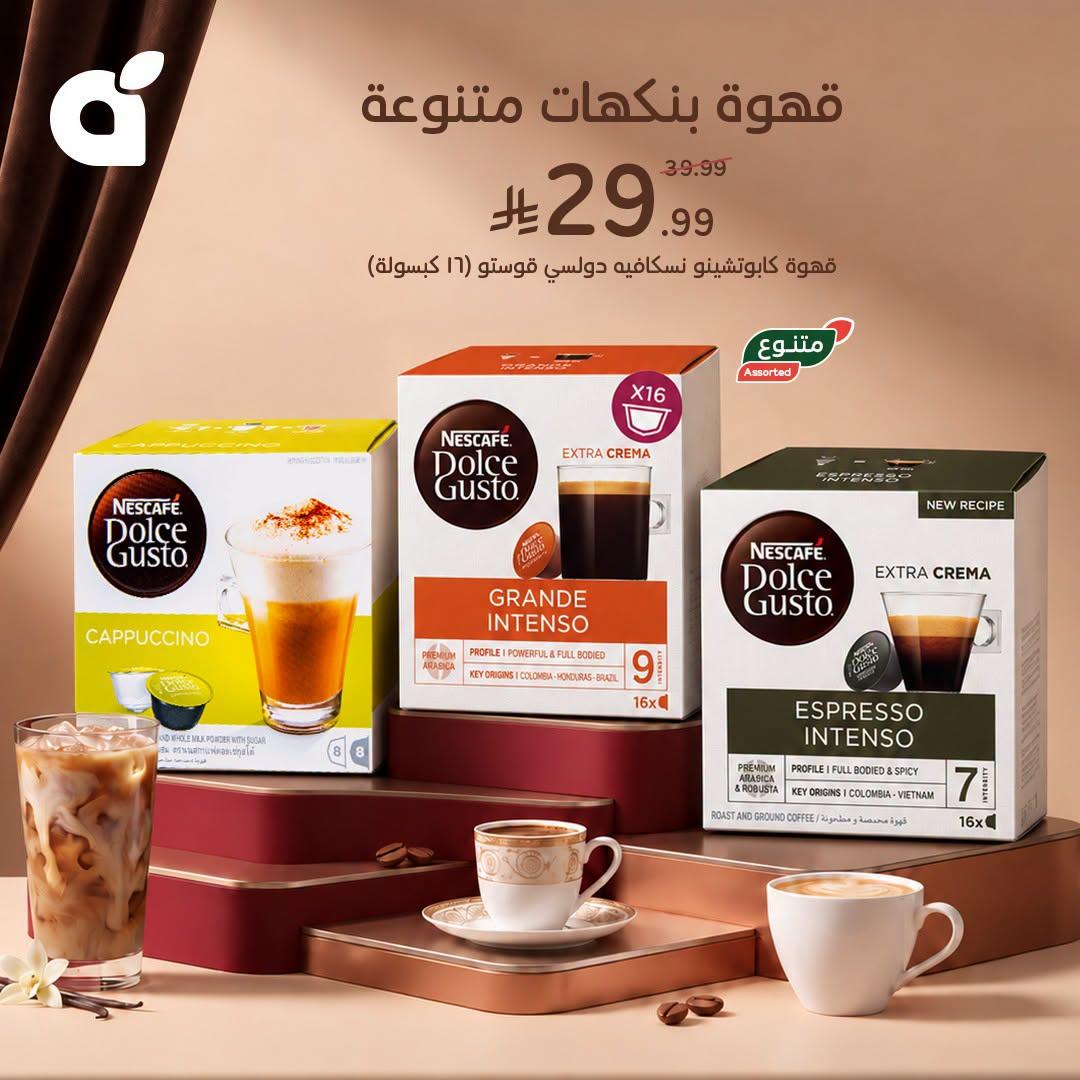 كتالوج بنده صفحة 5