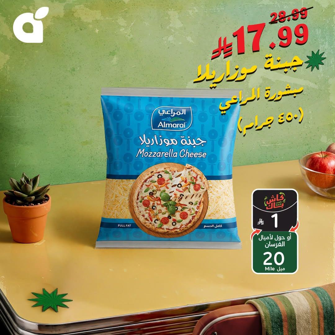 عروض بنده صفحة 4