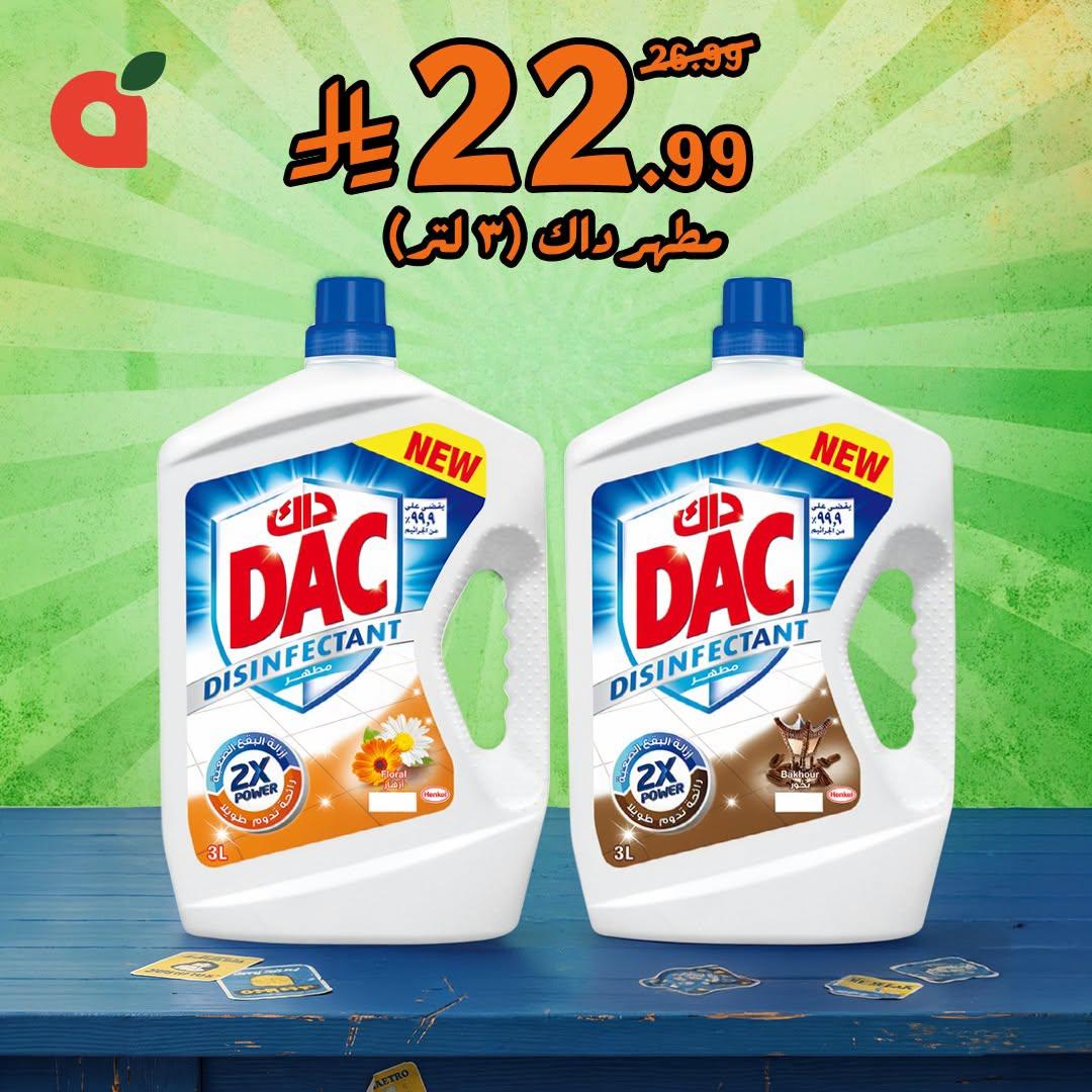 عروض بنده صفحة 2