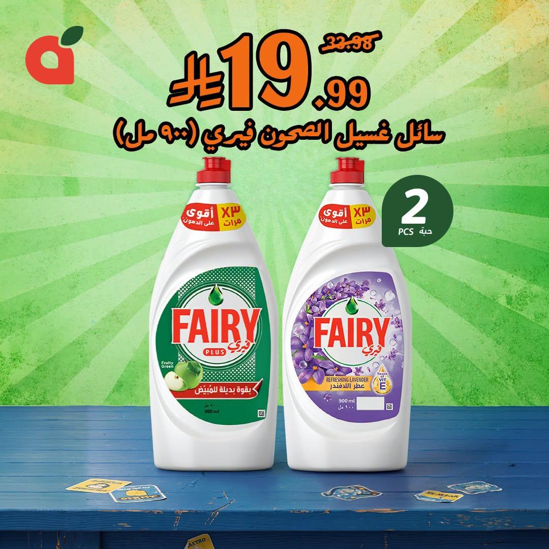 عروض بنده صفحة 3
