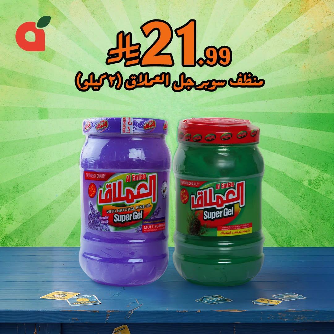 عروض بنده صفحة 5