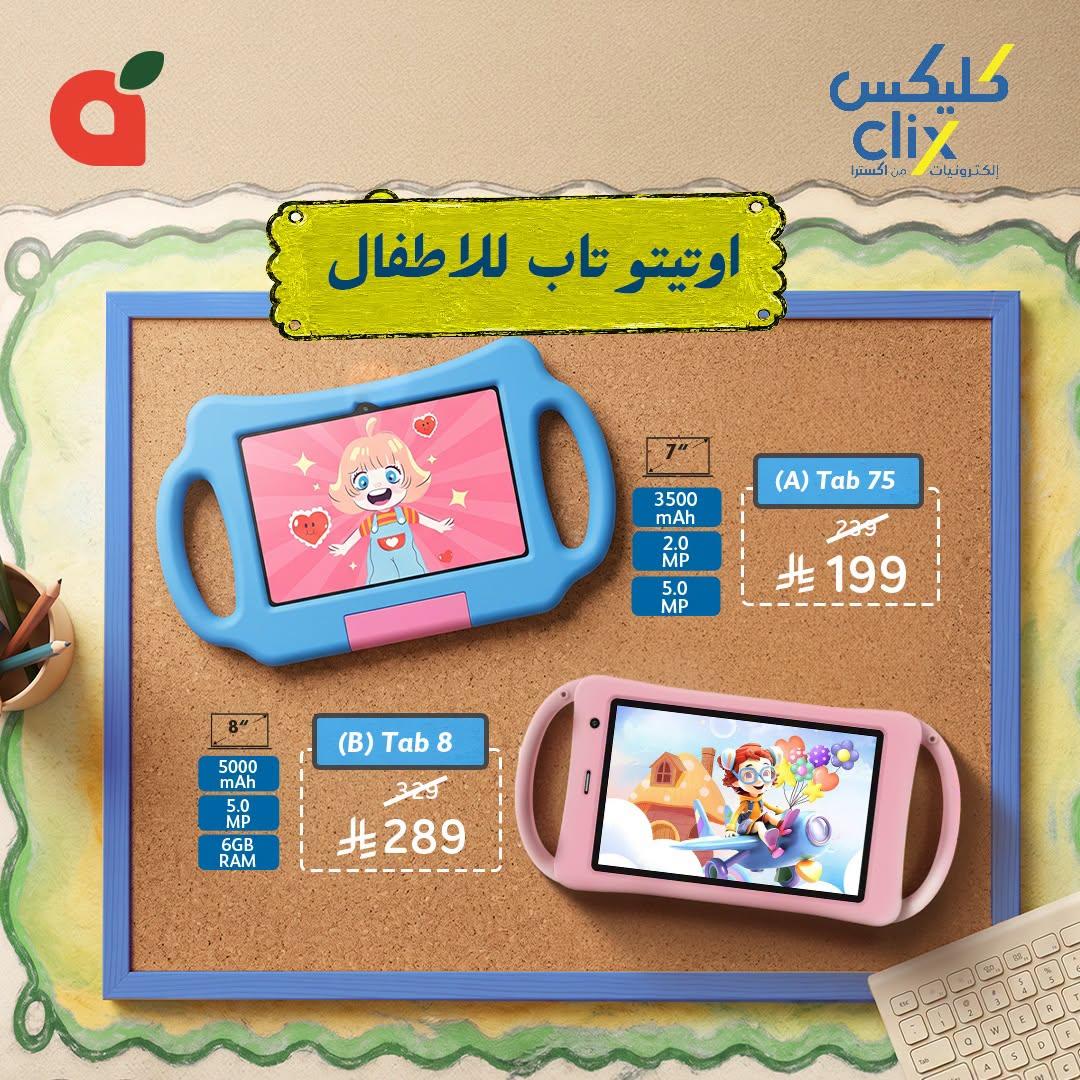 عروض بنده صفحة 2