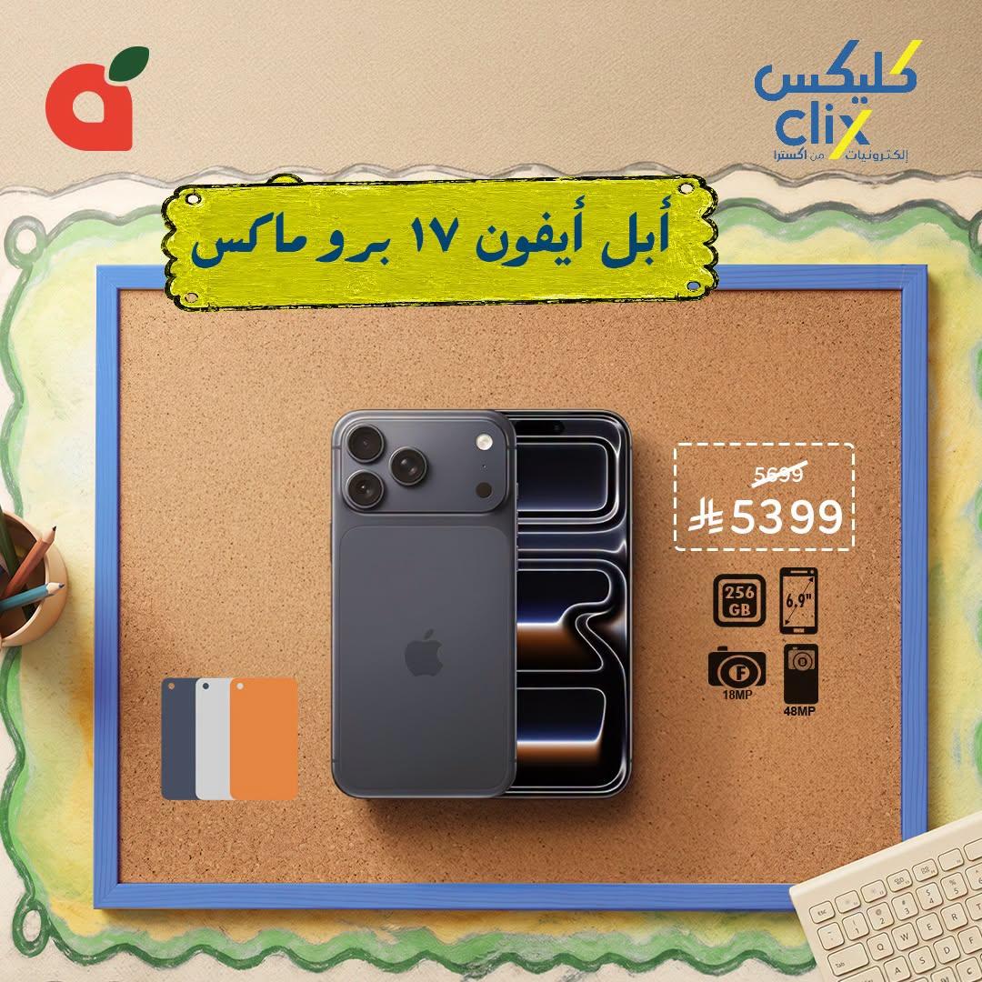 عروض بنده صفحة 3