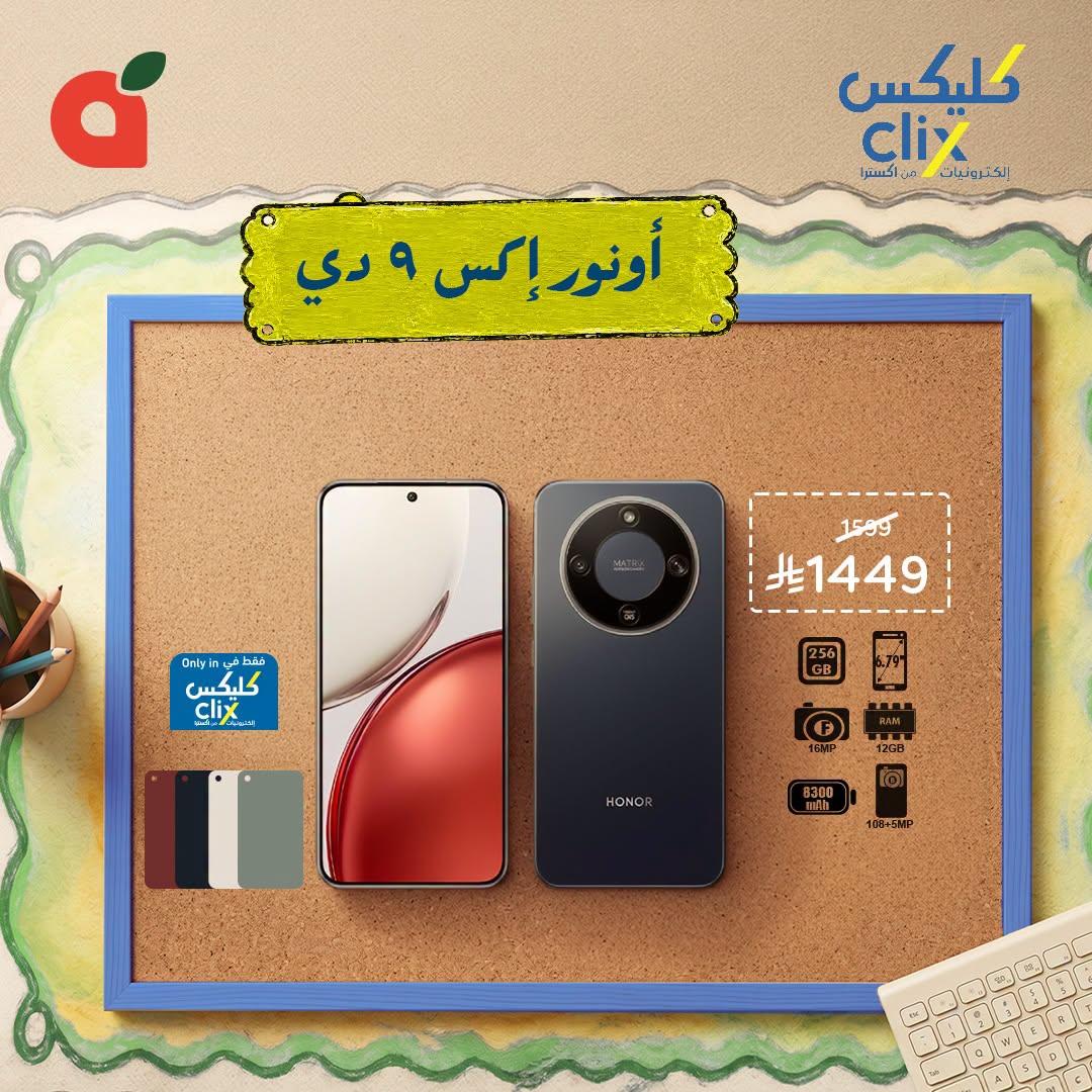 عروض بنده صفحة 4