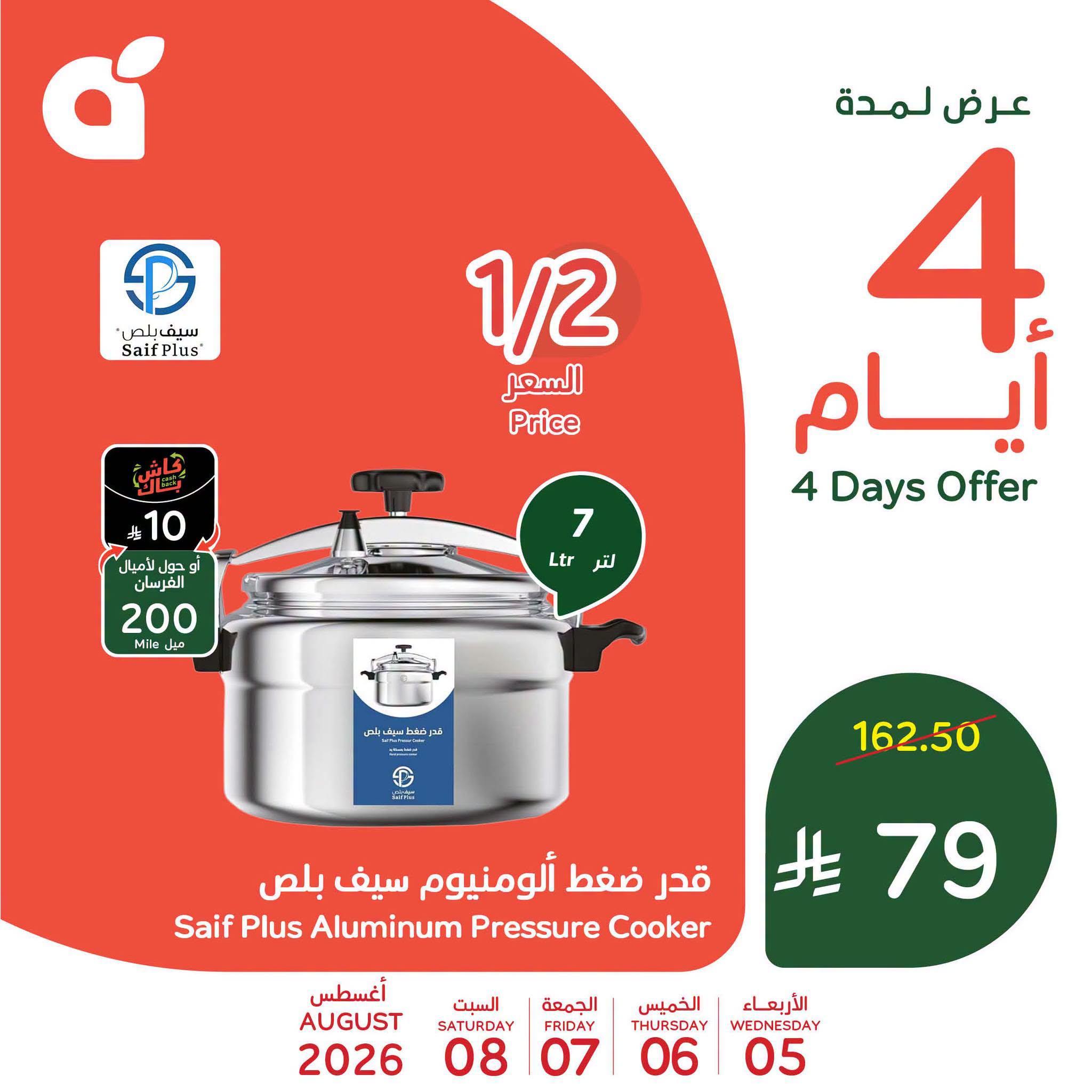 عروض بنده صفحة 2