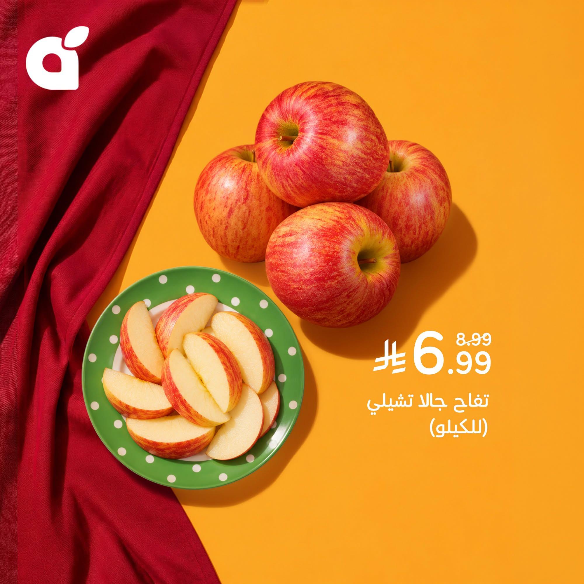 عروض بنده اليوم صفحة 2