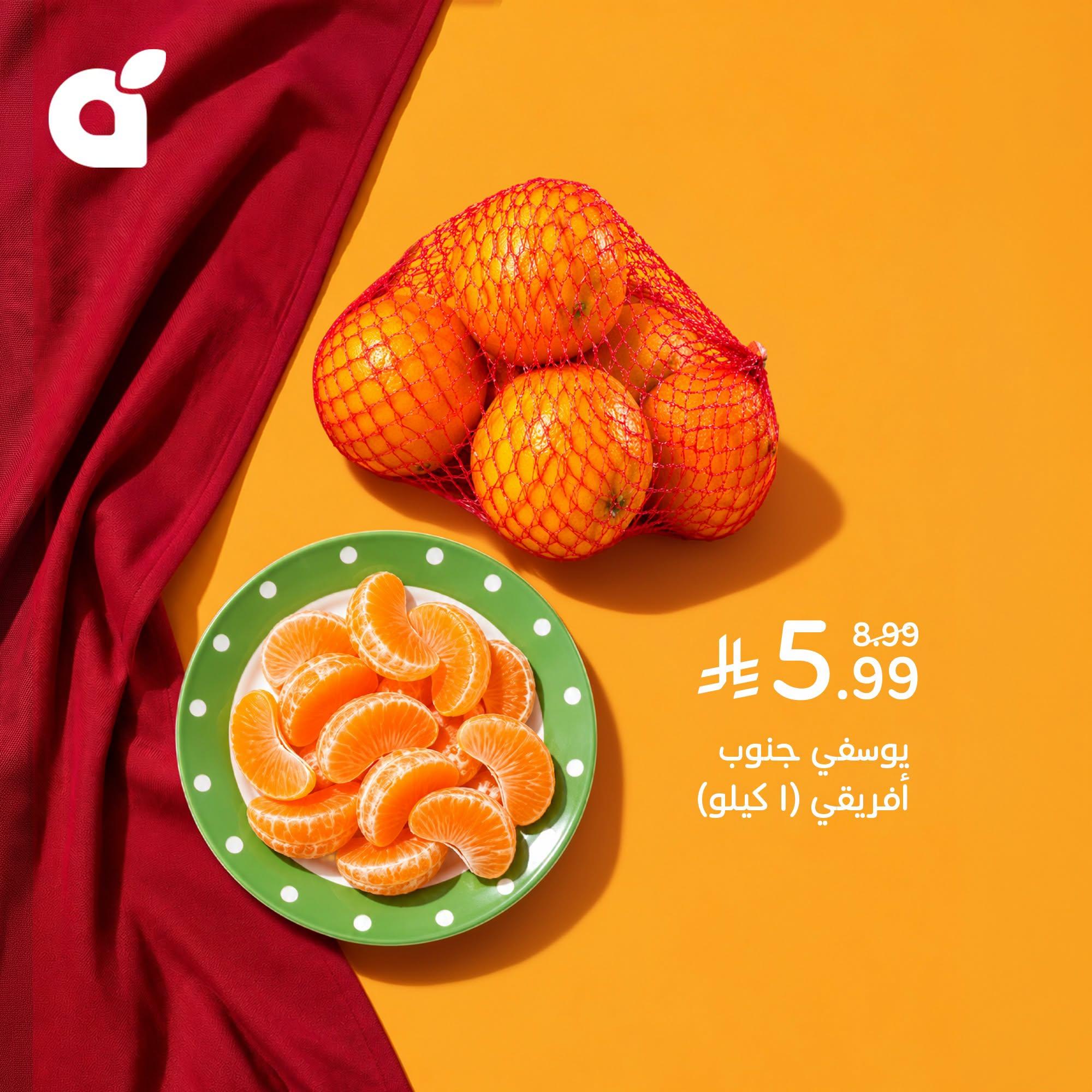 عروض هايبر بنده صفحة 3