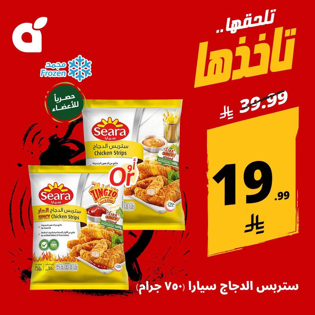 مجلة بندة صفحة 4