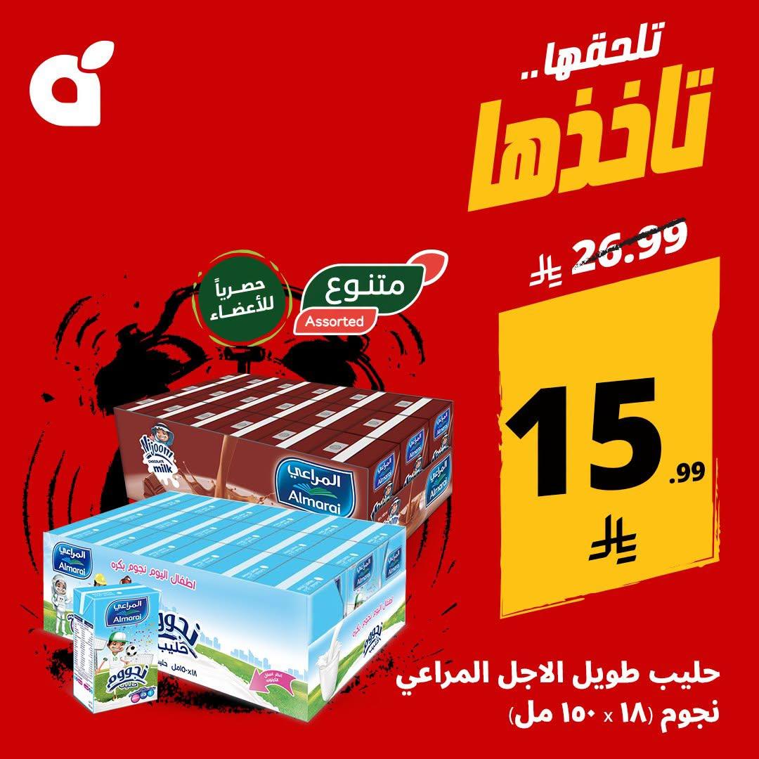 كتالوج بنده صفحة 5