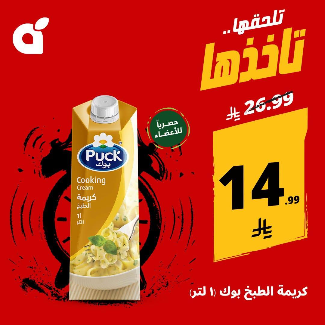 مجلة بندة صفحة 4