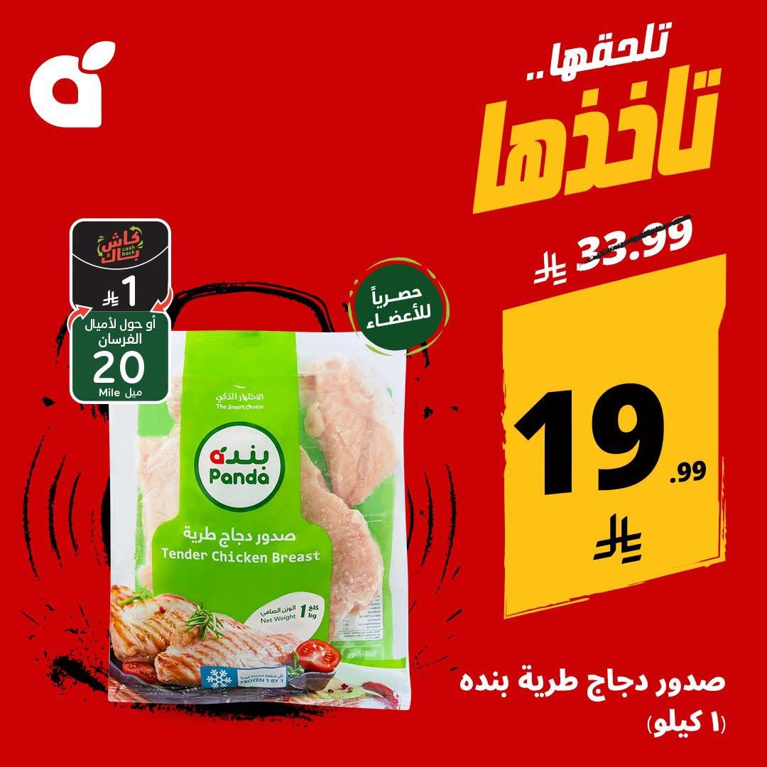 كتالوج بنده صفحة 5