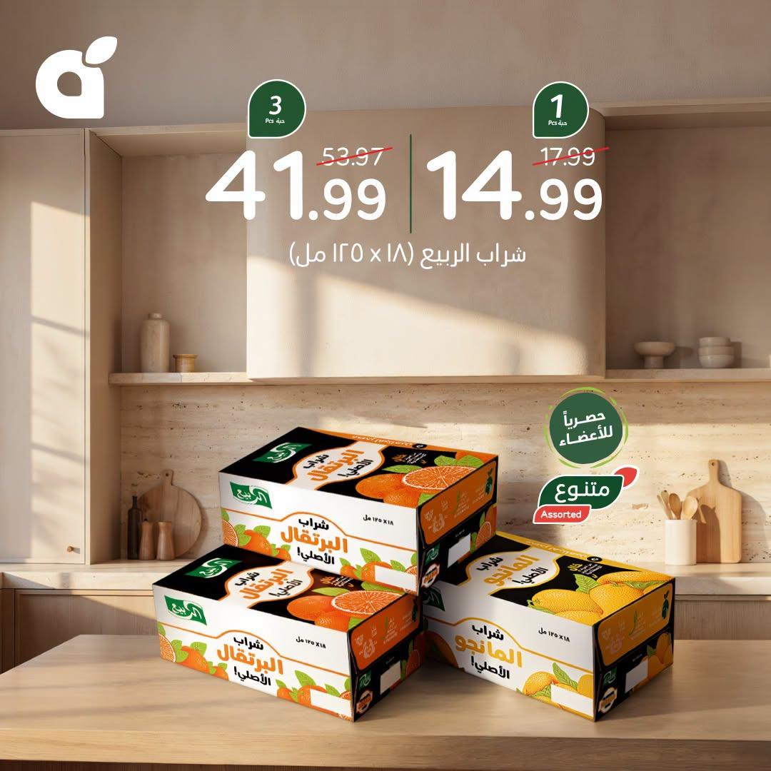 عروض بنده صفحة 4
