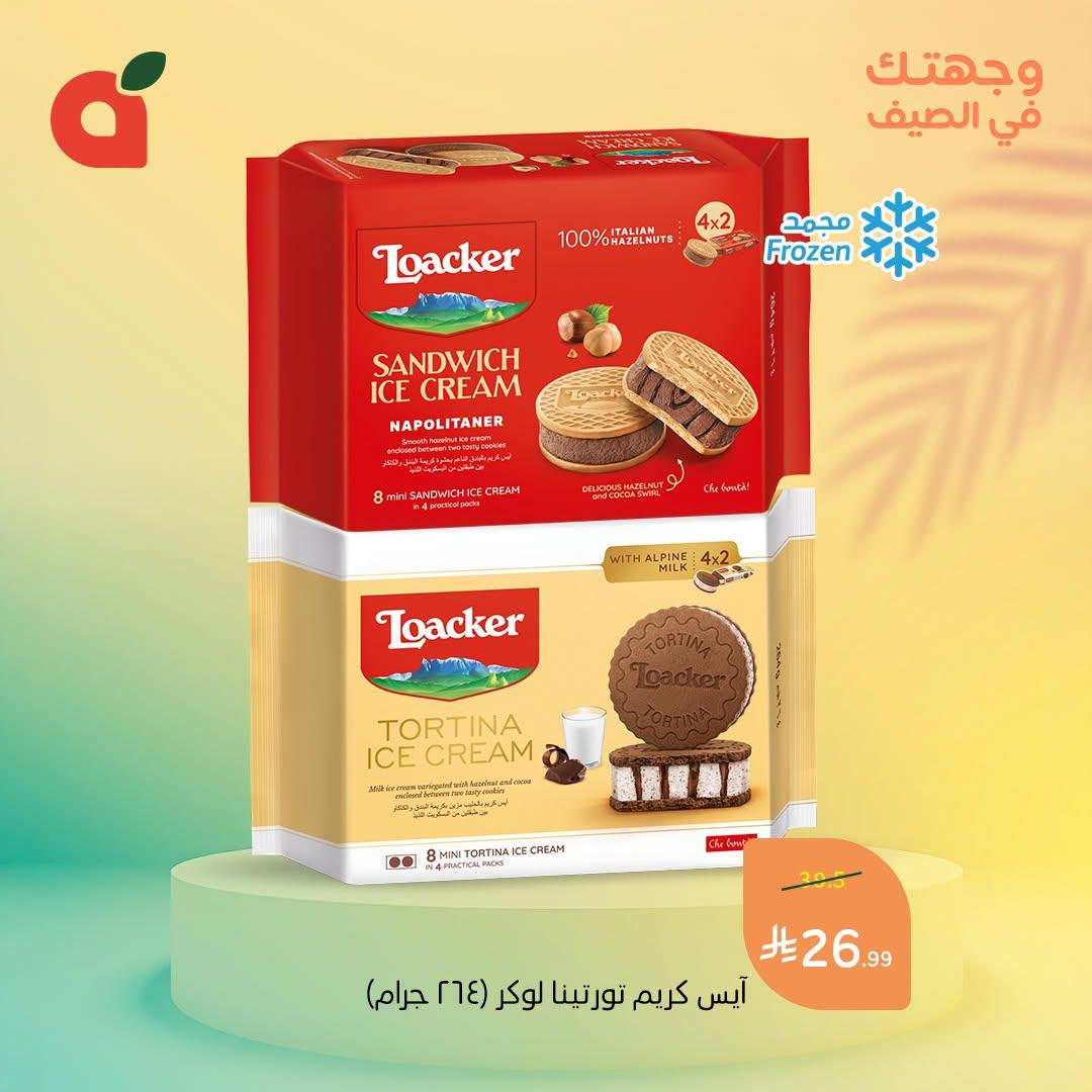عروض بنده صفحة 3
