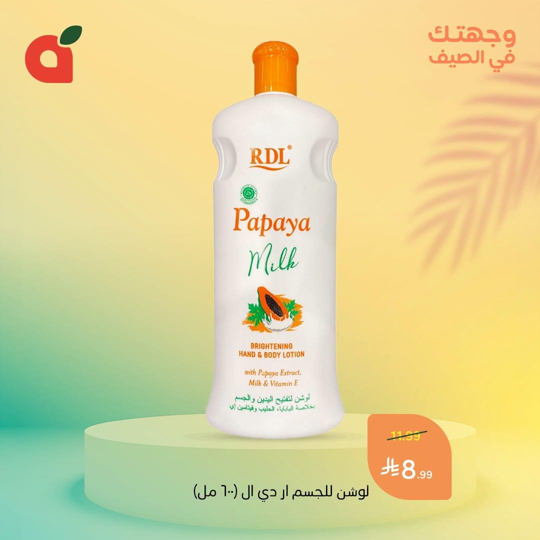 عروض بنده صفحة 4