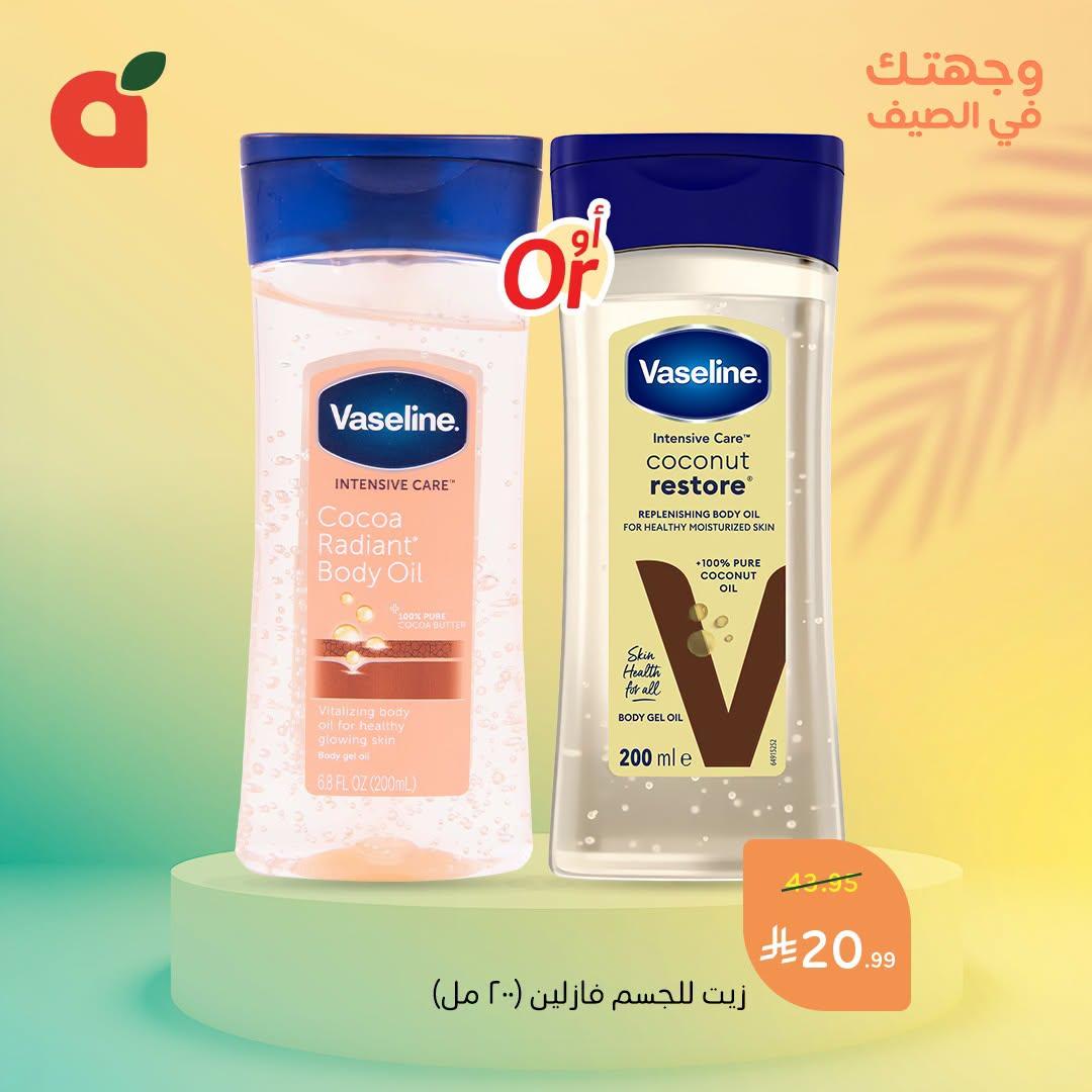 عروض بنده صفحة 5