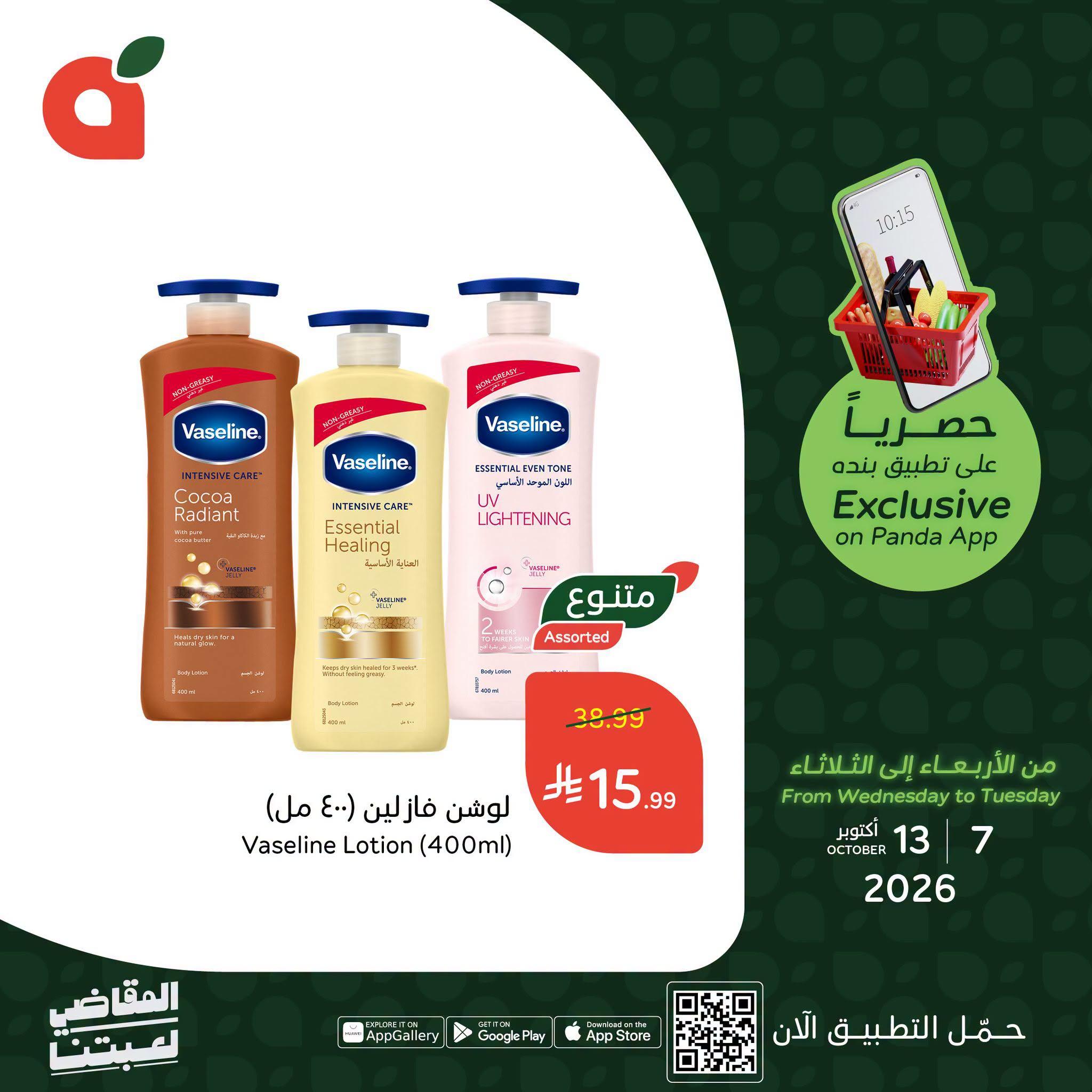 مجلة بندة صفحة 4