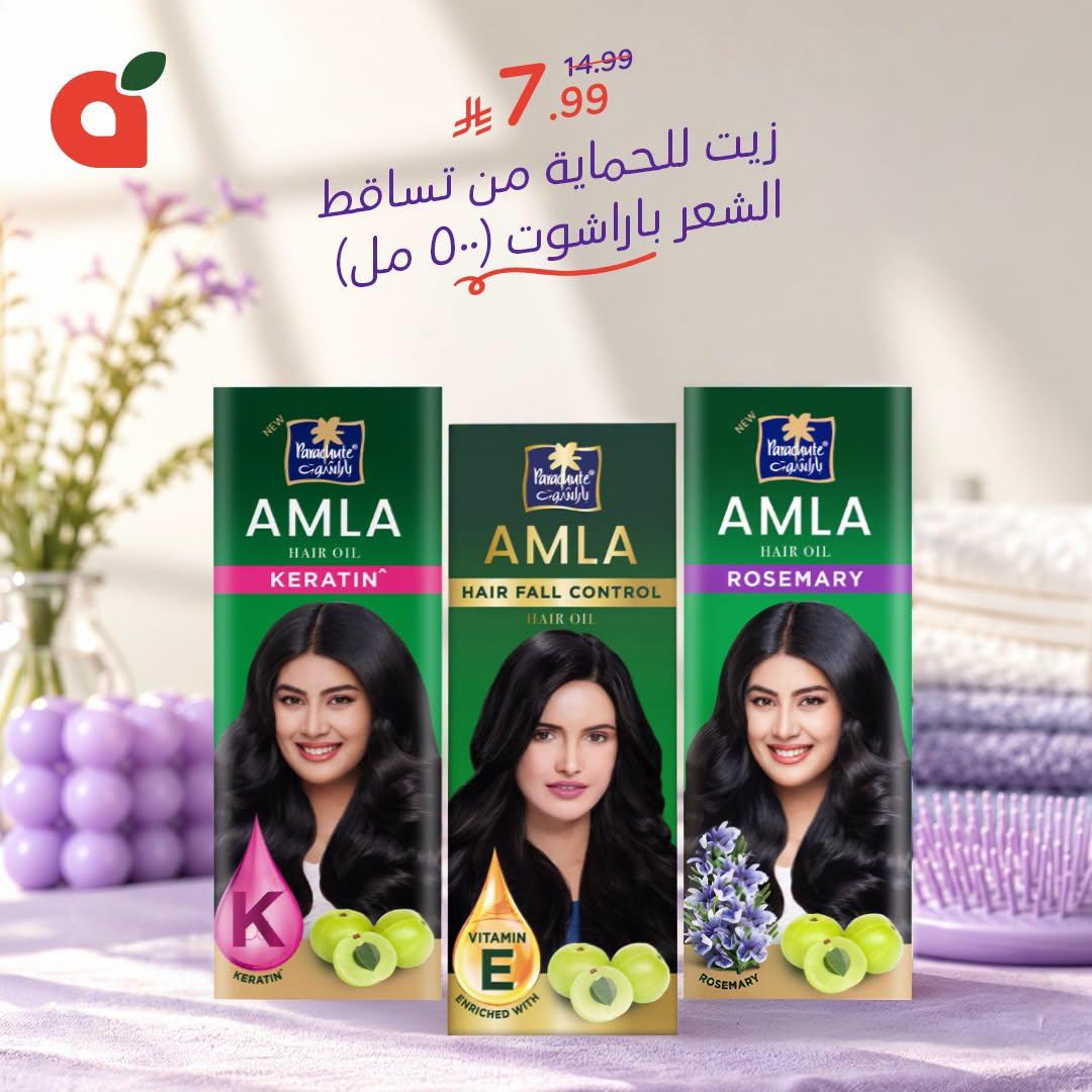 عروض بنده اليوم صفحة 2