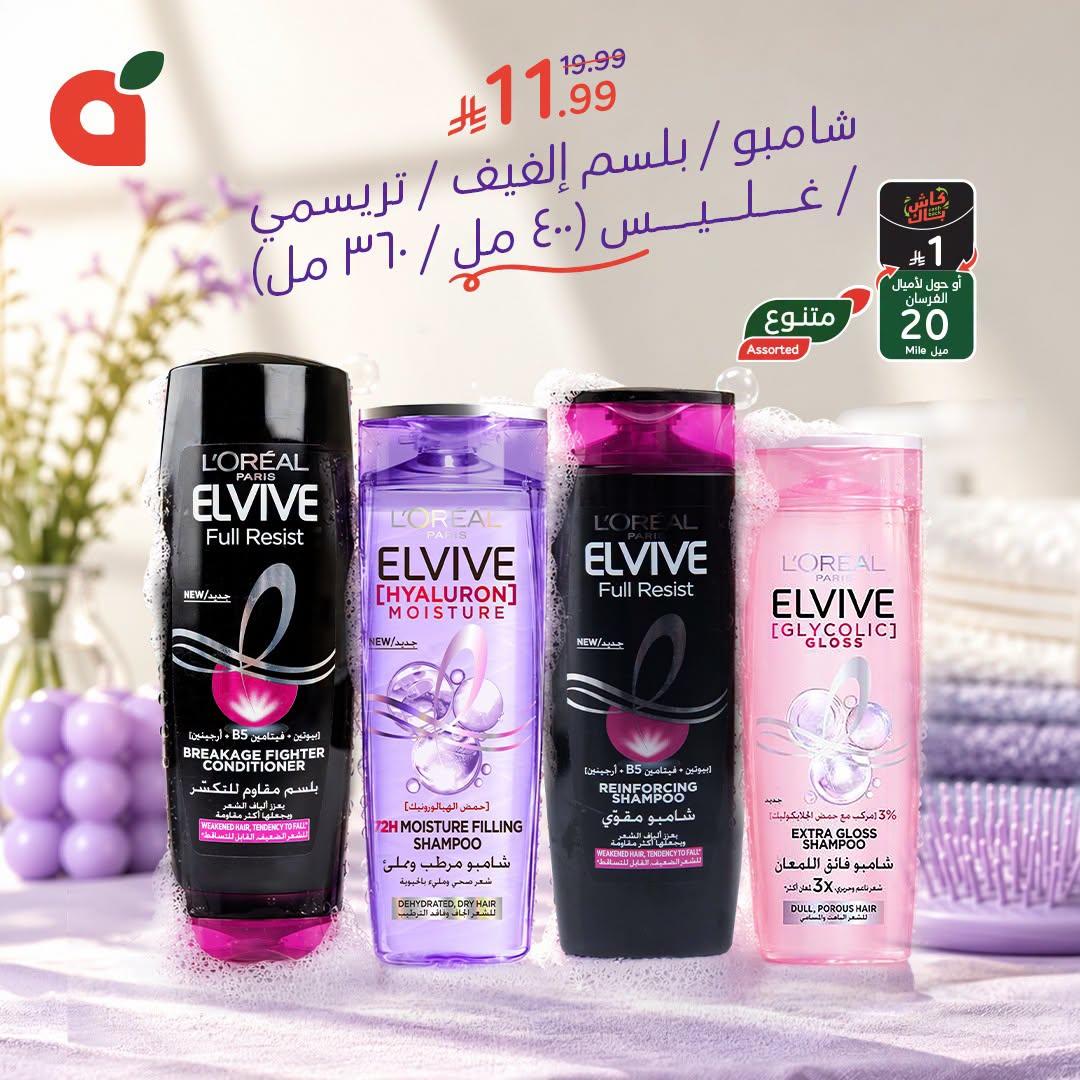 عروض هايبر بنده صفحة 3