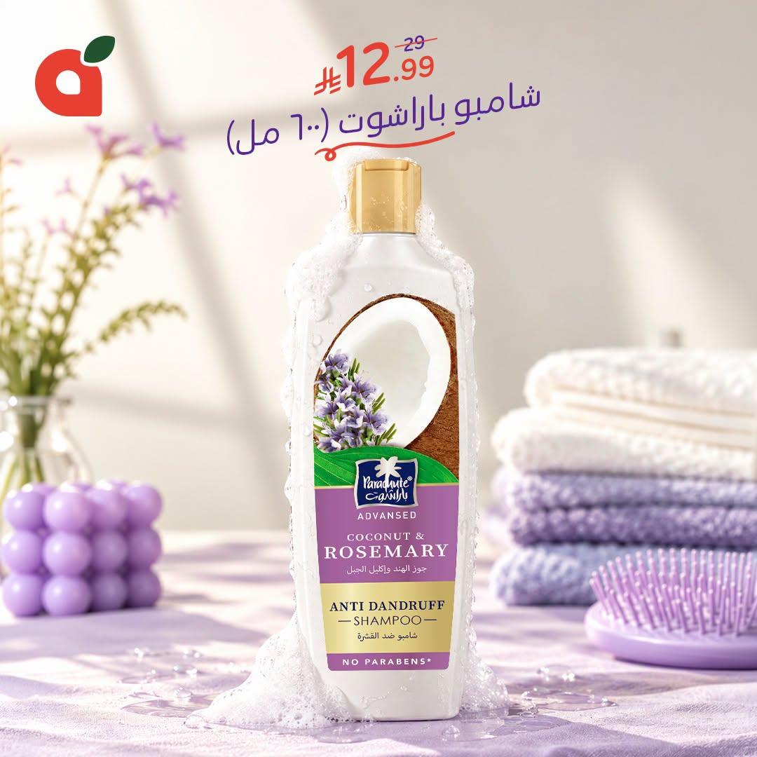مجلة بندة صفحة 4