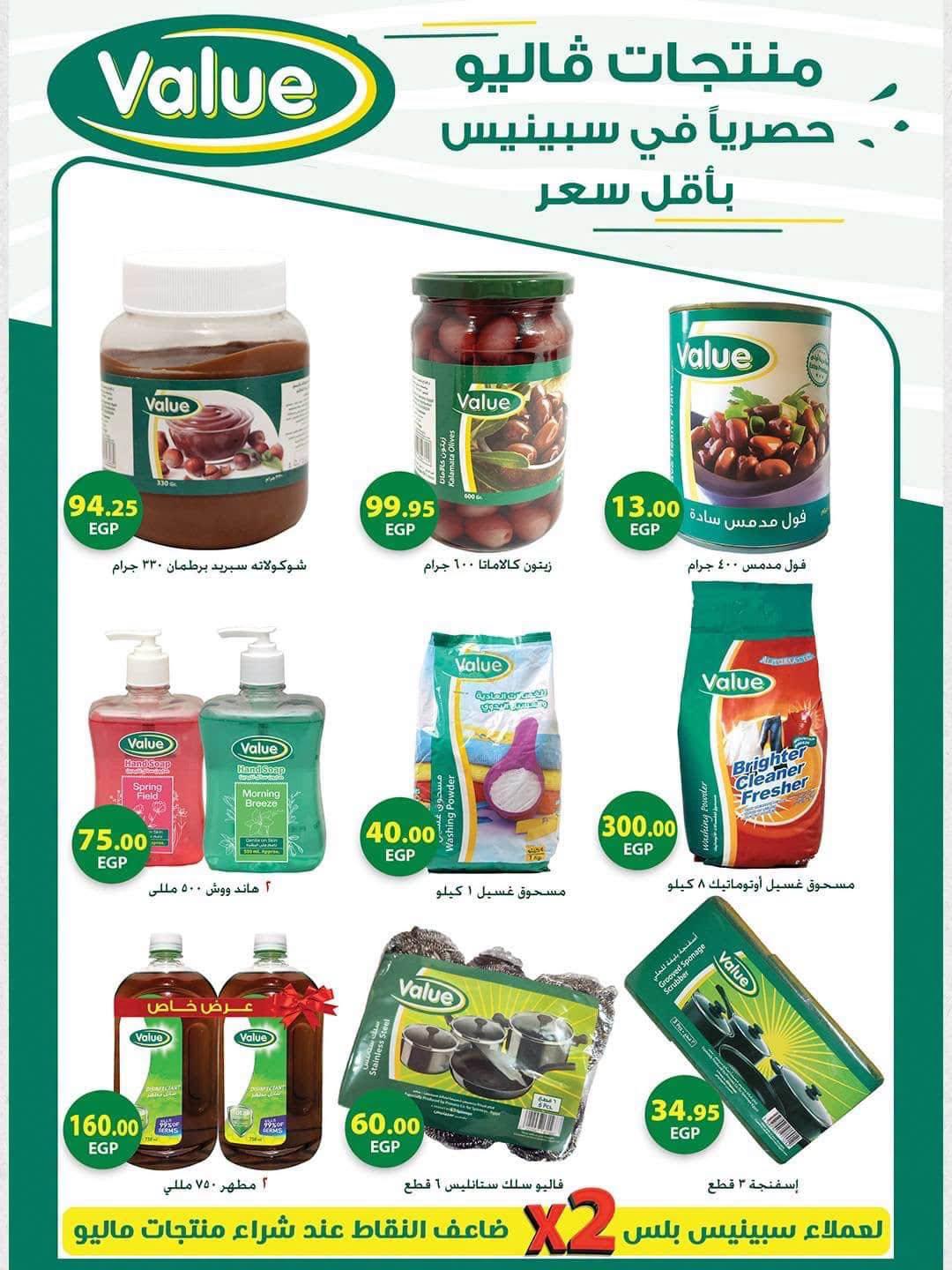 مجلة بندة صفحة 34