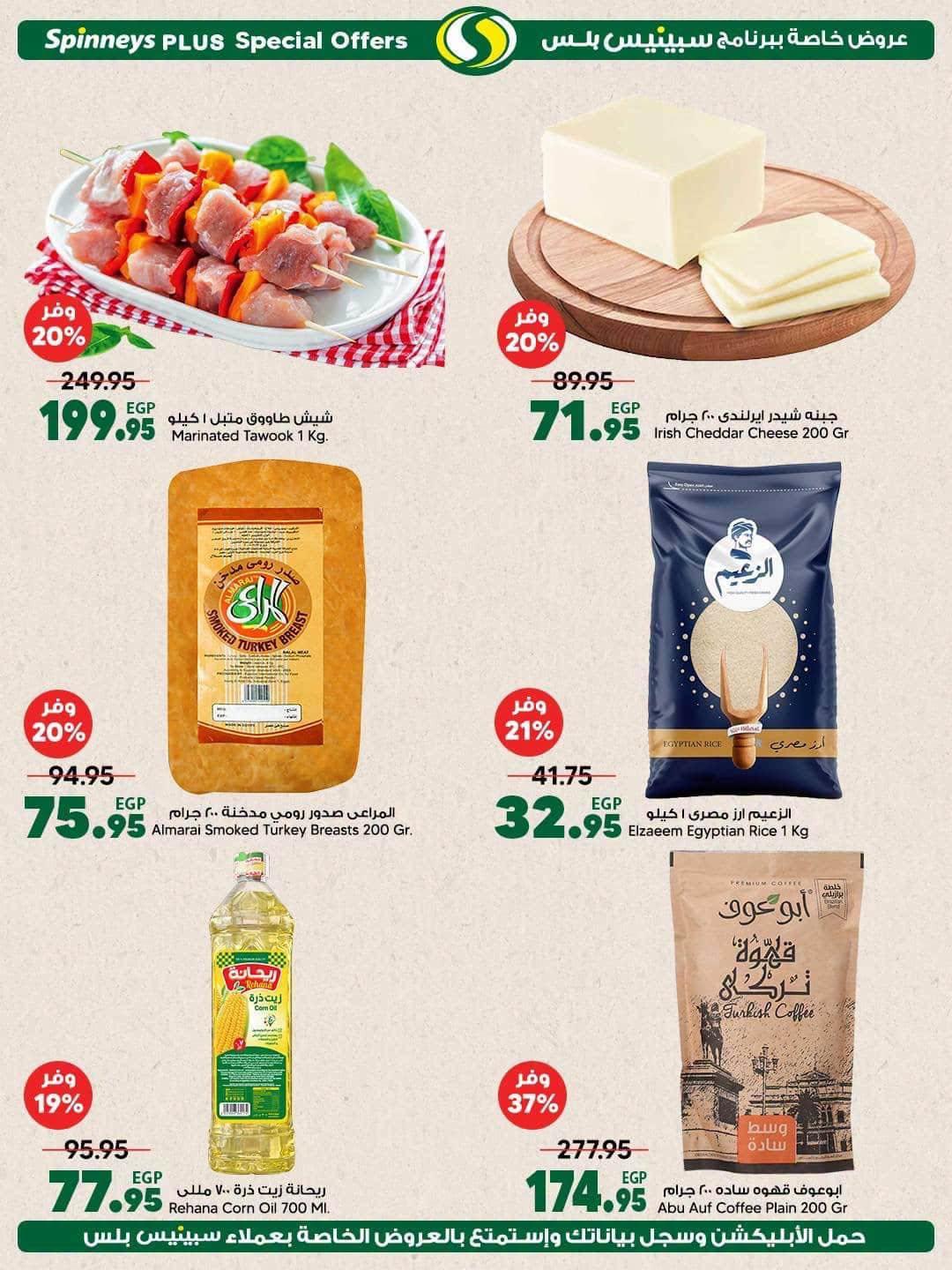 مجلة بندة صفحة 59