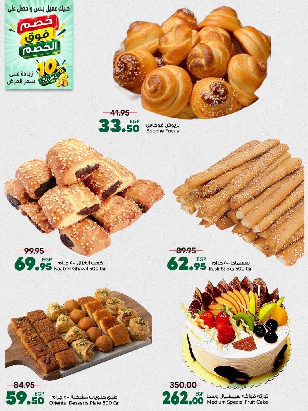 مجلة بندة صفحة 9