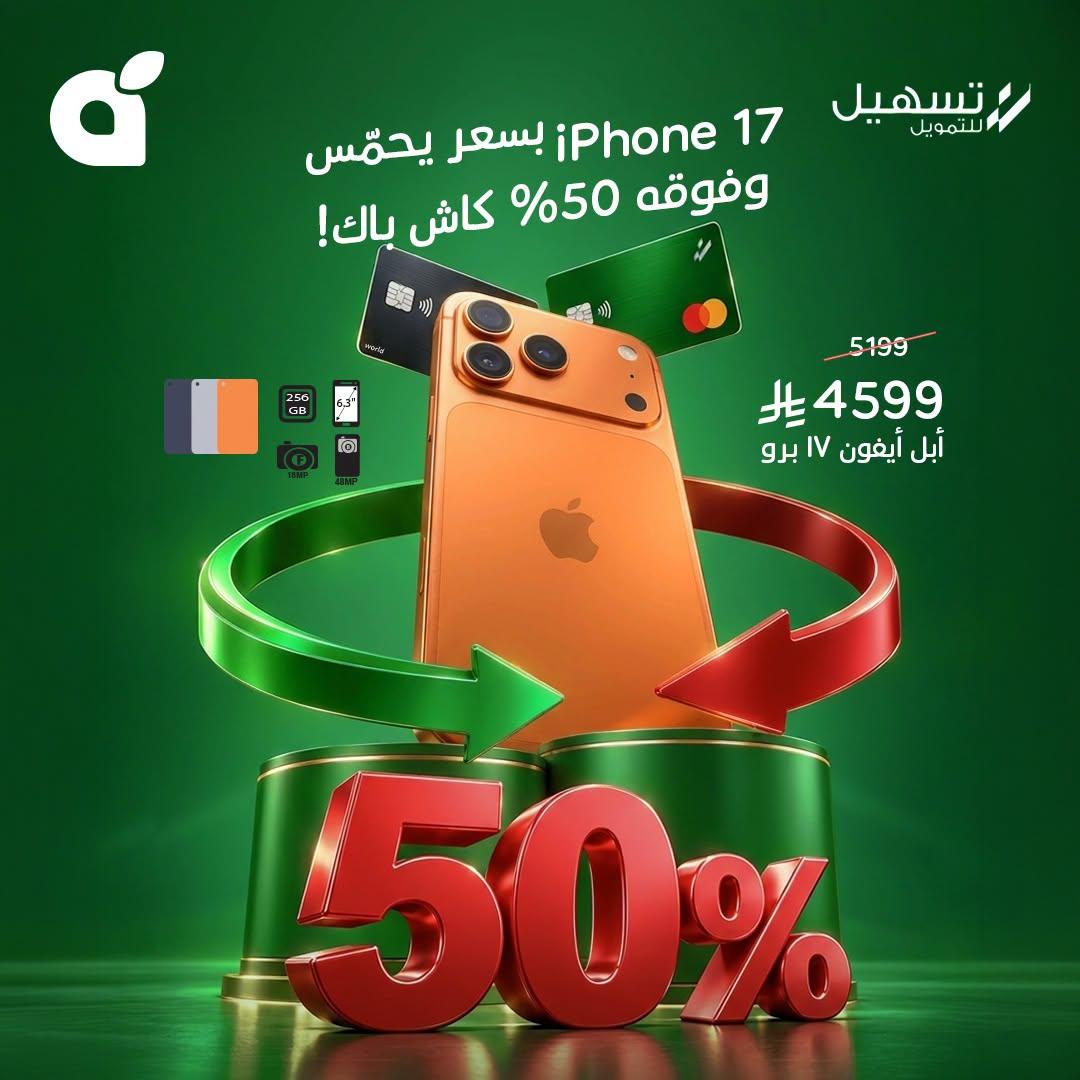 عروض بنده اليوم صفحة 2