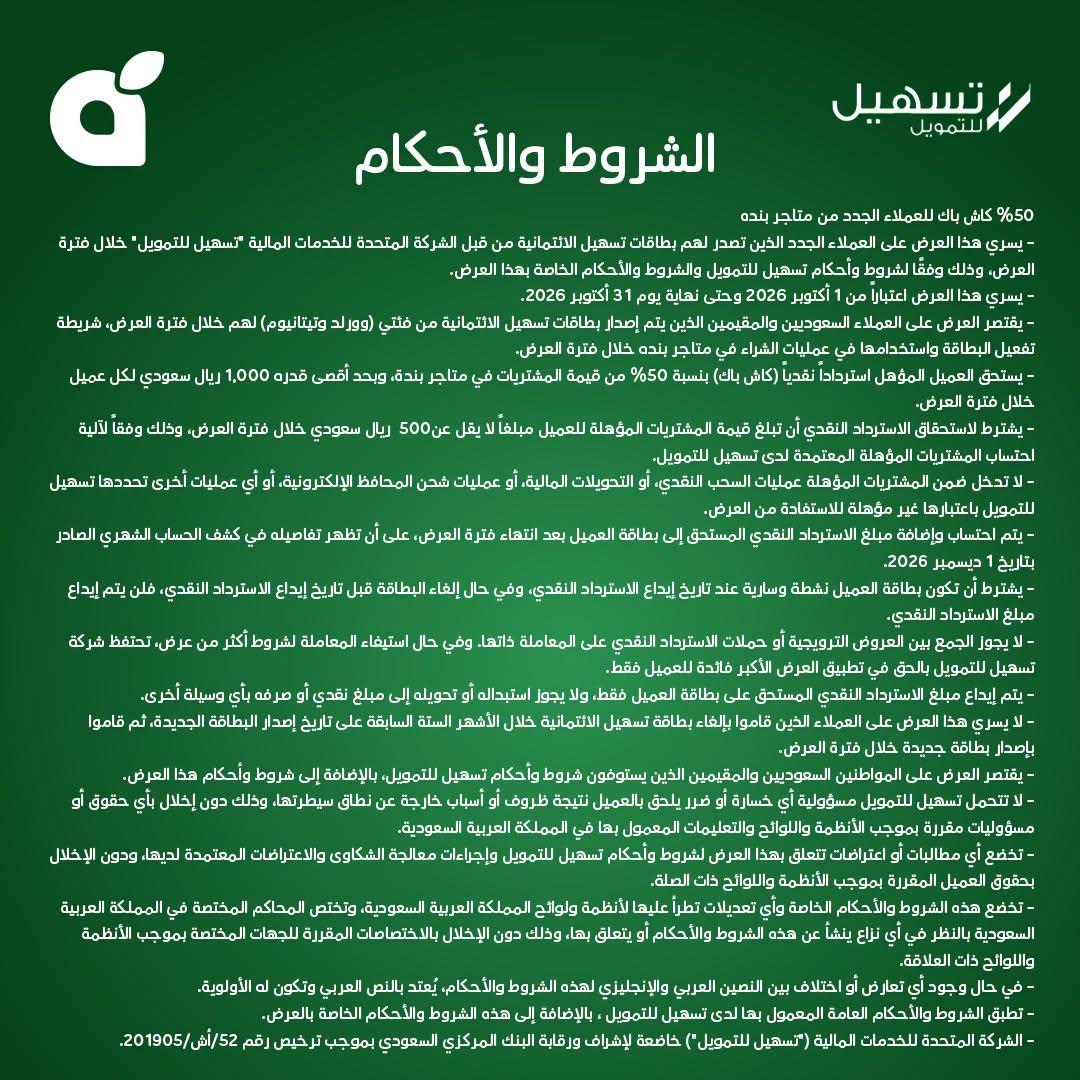 عروض هايبر بنده صفحة 3