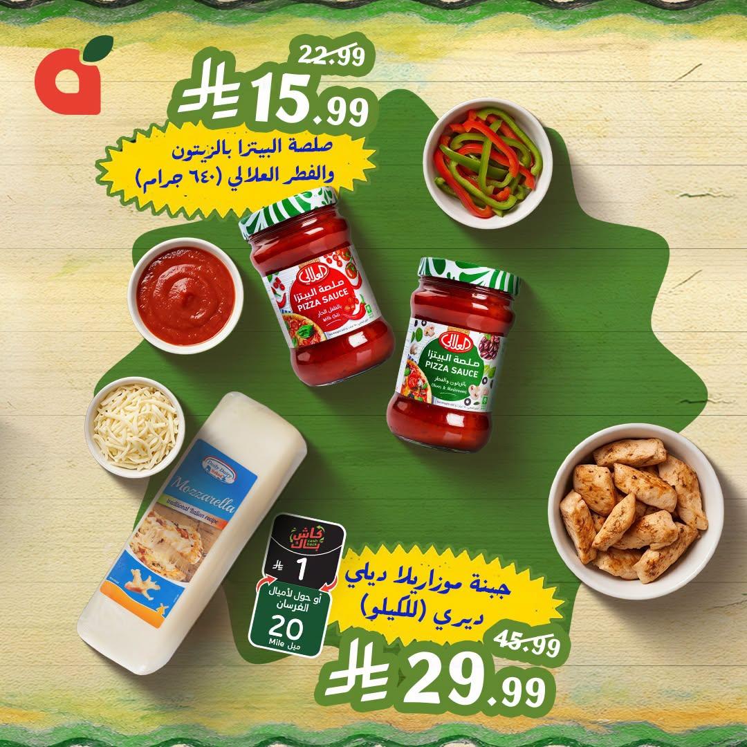 عروض بنده صفحة 2