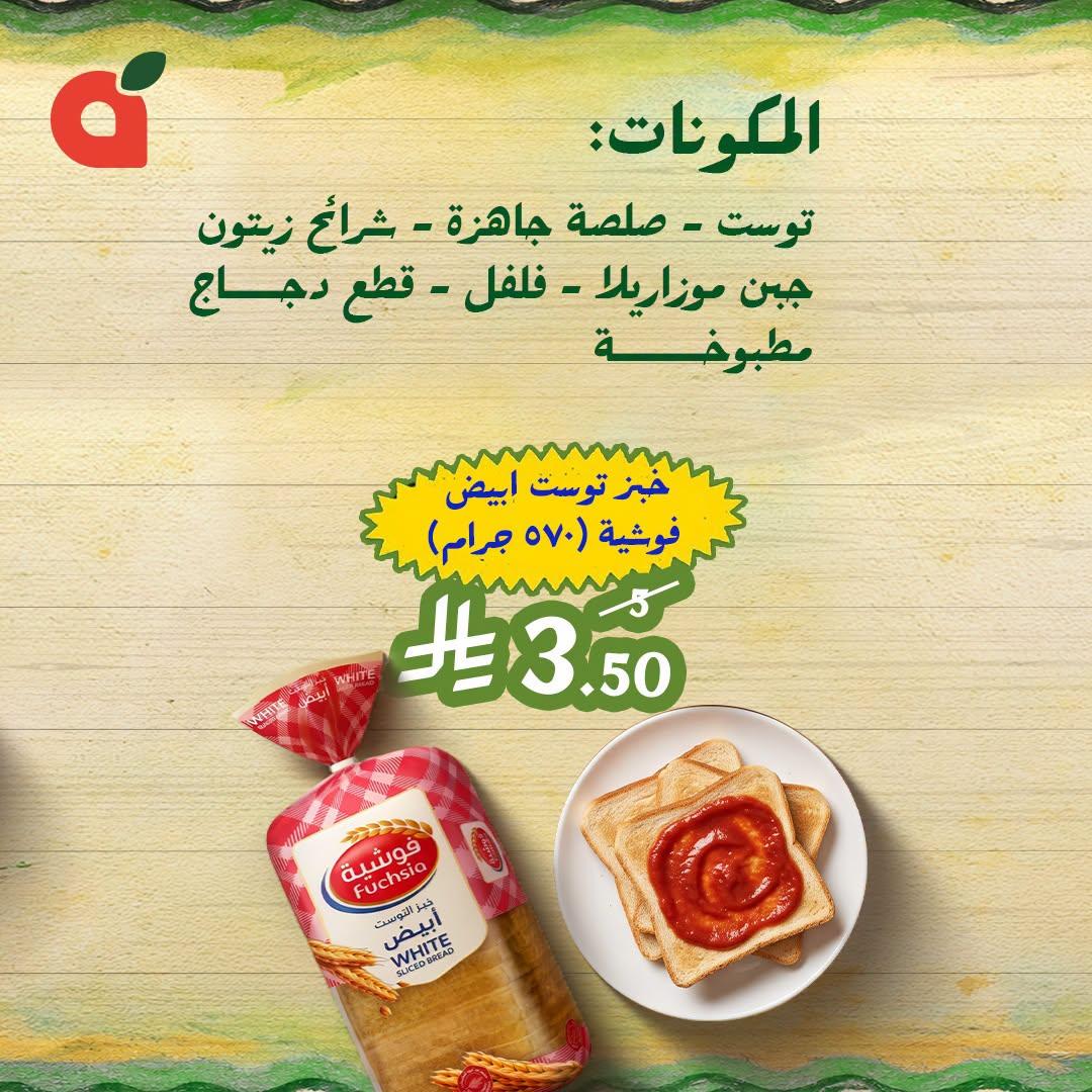 عروض بنده صفحة 3