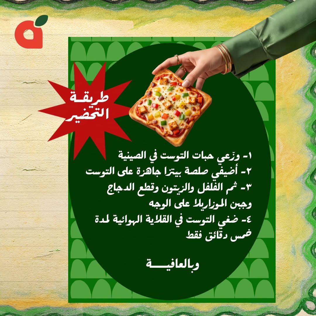 عروض بنده صفحة 4