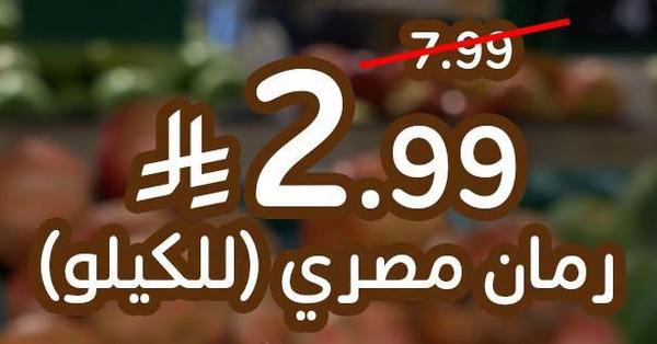 رمان مصري (للكيلو)