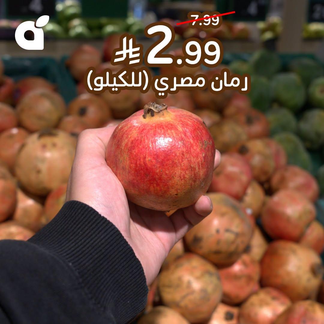 عروض بنده اليوم صفحة 2