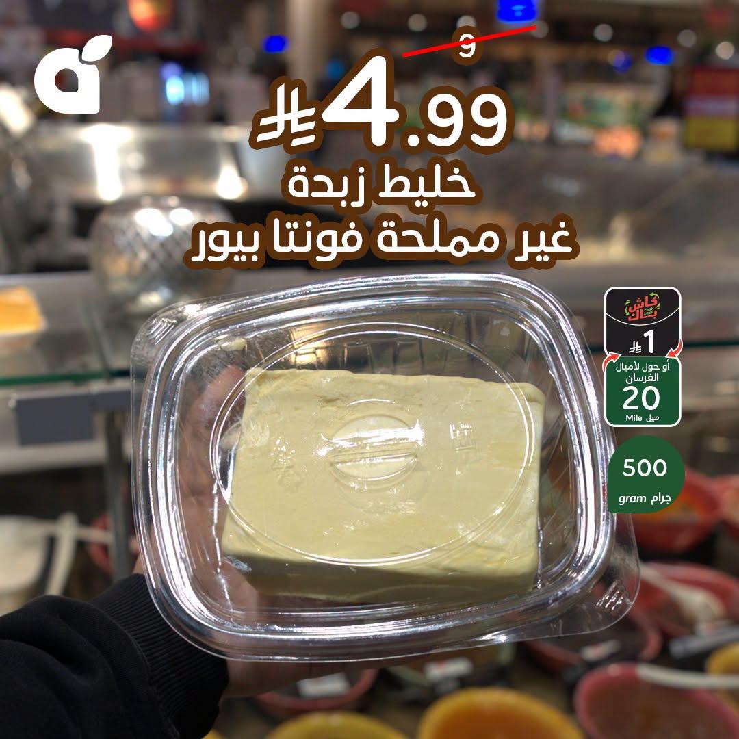 مجلة بندة صفحة 4