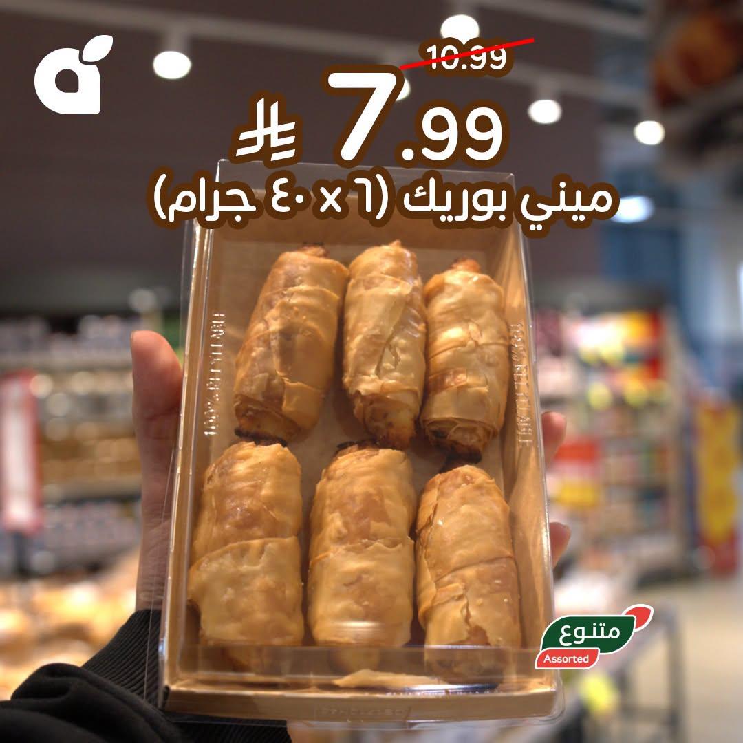 عروض بندة الاسبوعية صفحة 6