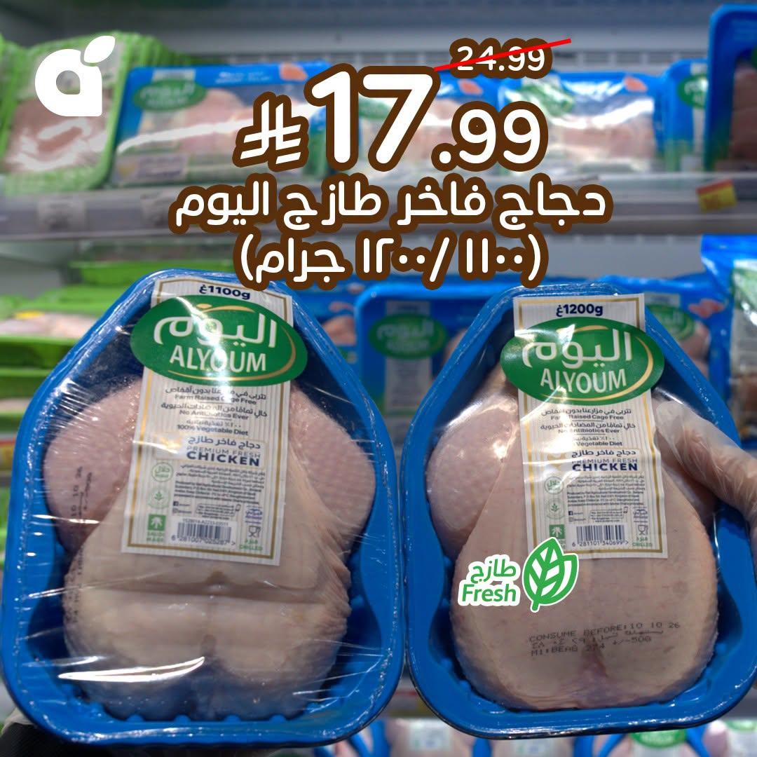 مجلة بندة صفحة 9
