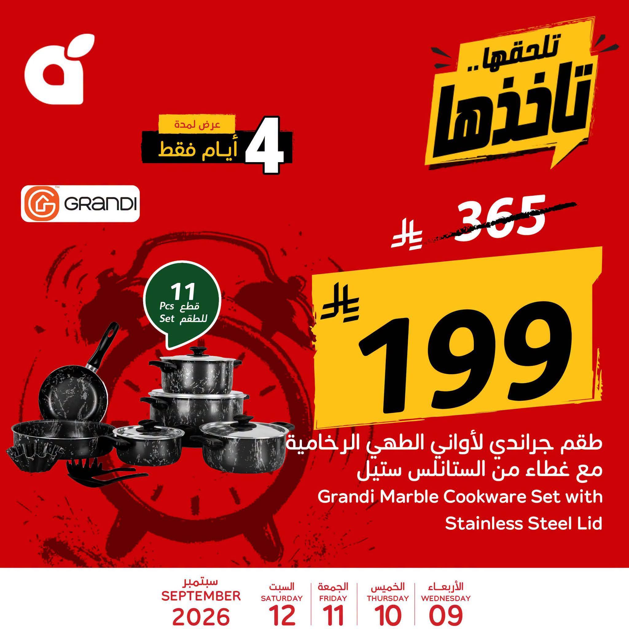 كتالوج بنده صفحة 5