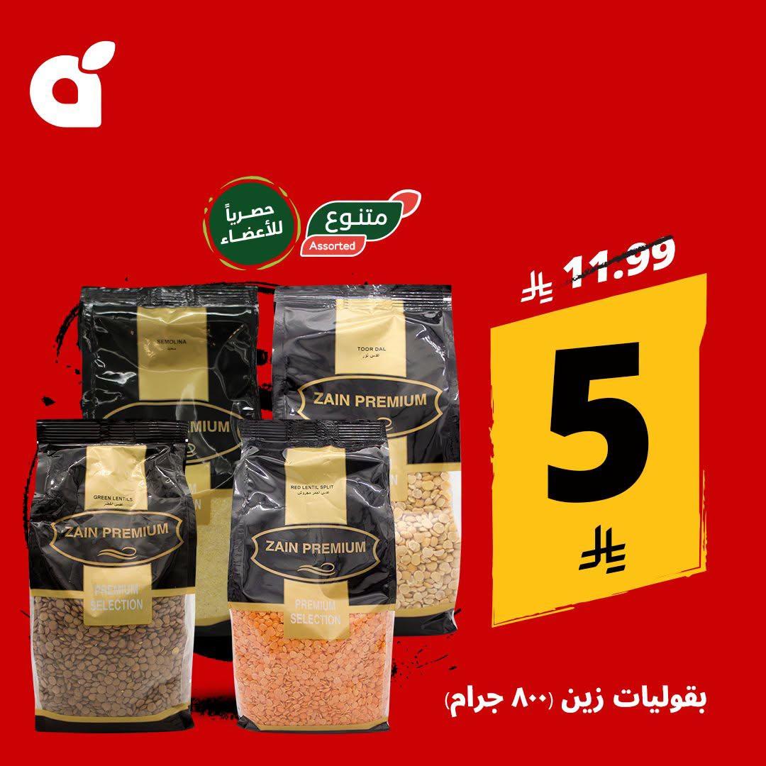 مجلة بندة صفحة 4